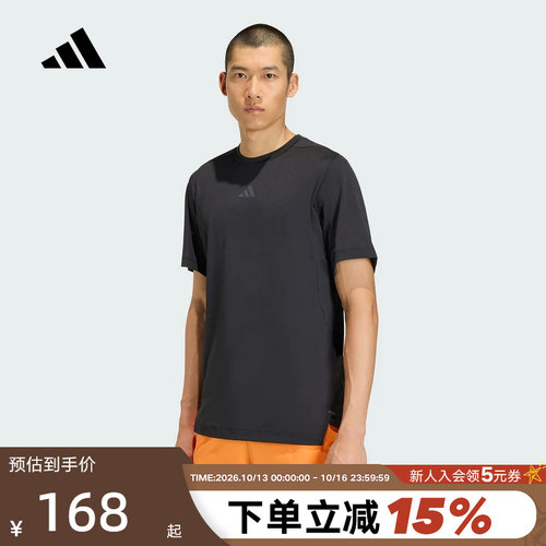adidas阿迪达斯D4T ESSENTIALS速干跑步半袖26夏男短袖T恤 KE9932