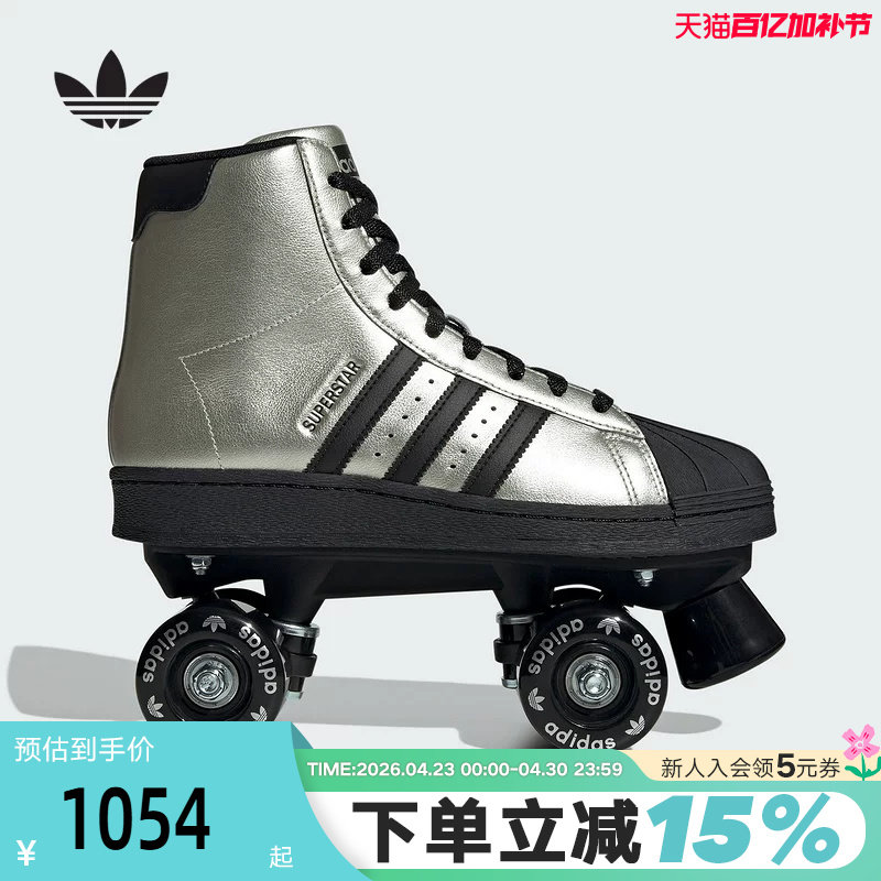 阿迪达斯三叶草贝壳头SUPERSTAR 82 SKATE双排轮滑