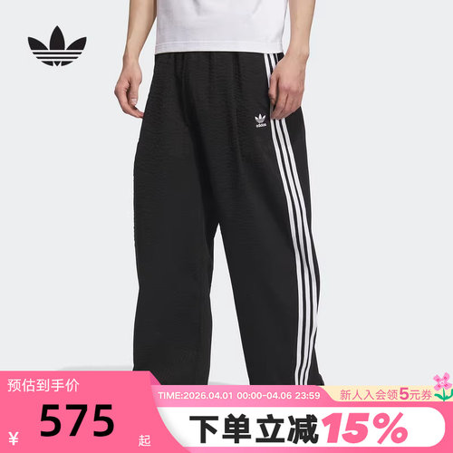 adidas阿迪达斯三叶草泡泡纱工装裤秋男OVERSIZE针织长裤KC2616