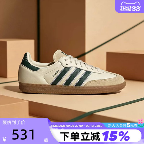 adidas阿迪达斯三叶草德训鞋2026夏中性SAMBA经典板鞋T头鞋KK2277