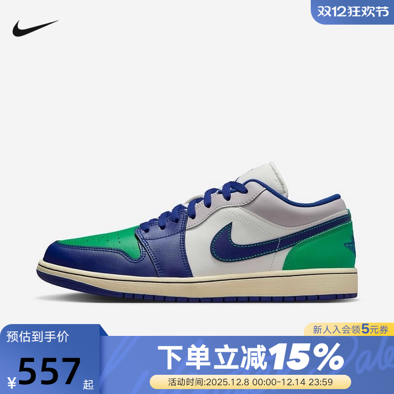 Nike耐克男鞋Air Jordan 1 AJ1低帮复古休闲板鞋篮球鞋553558-147