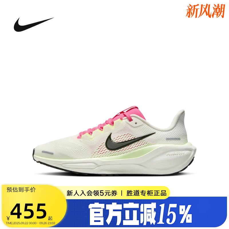 NIKE耐克女鞋飞马41跑步鞋夏PEGASUS 41大童缓震运动鞋FN5041-107