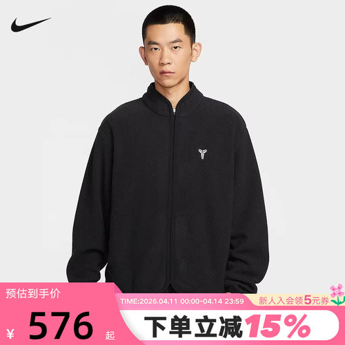 NIKE耐克科比男子仿羊羔绒篮球夹克春新款加绒运动外套IM4865-010