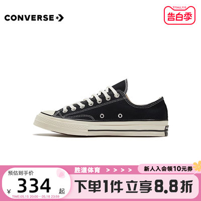 Converse经典款帆布鞋