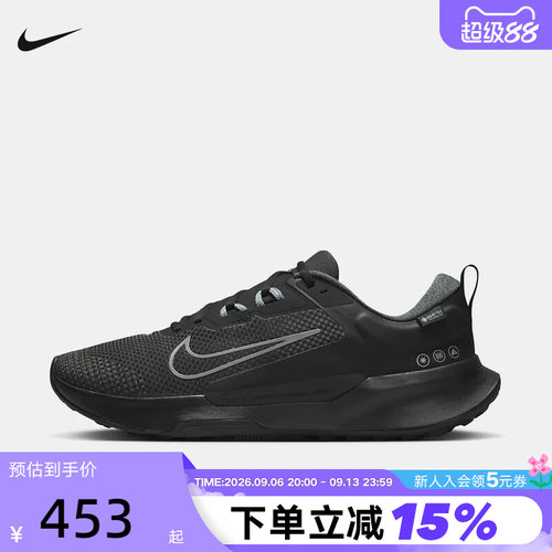 【大码】Nike耐克男鞋TRAIL 2 GORE-TEX V2户外跑步鞋HM9734-001