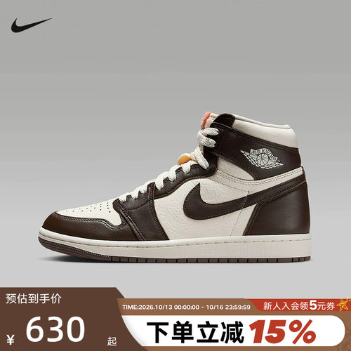 耐克男女鞋Air Jordan 1摩卡棕AJ1巴洛克风板鞋运动鞋FD2596-200
