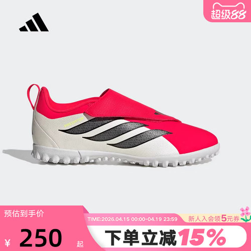 adidas阿迪达斯男小童翻折鞋舌PREDATOR CLUB碎钉足球鞋 KI8866
