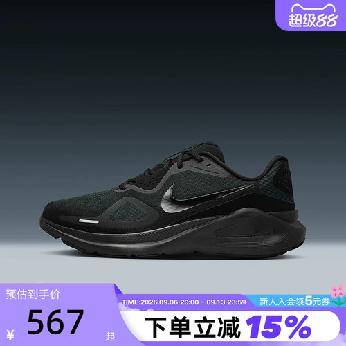 Nike耐克男鞋STRUCTURE 26黑武士运动鞋透气稳程公路跑步鞋HJ1102