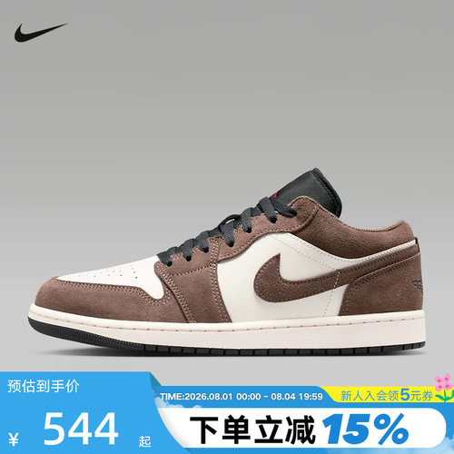 耐克男鞋Air Jordan 1 AJ1白棕低帮复古休闲板鞋篮球鞋553558-200