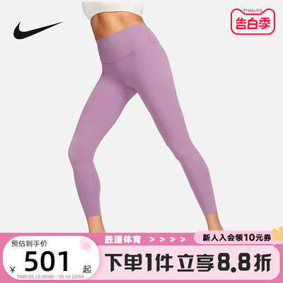 Nike耐克ZENVY女子低强度包覆健身速干高腰九分紧身裤DQ6016-536