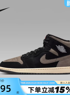 NIKE耐克男鞋Air Jordan 1 AJ1摩卡棕黑中帮复古篮球鞋IB7110-002
