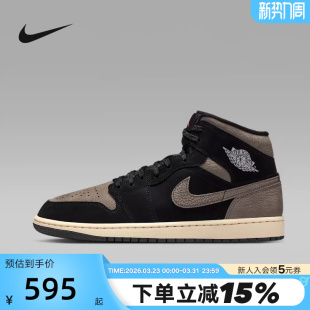 Air IB7110 Jordan AJ1摩卡棕黑中帮复古篮球鞋 002 NIKE耐克男鞋