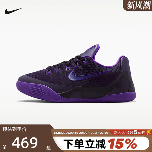 NIKE耐克GS女子大童Kobe 9低帮防滑耐磨轻便经典篮球鞋IM6642-500