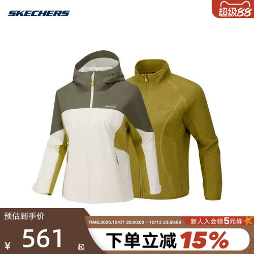 Skechers斯凯奇2026冬新款女士秋冬抓绒内胆三合一冲锋衣P426W047