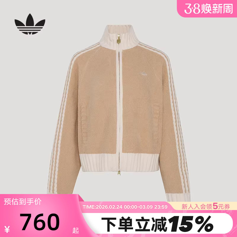 【欧阳娜娜同款】阿迪达斯三叶草春三条纹立领夹克针织外套KV8866