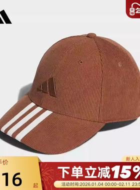 adidas阿迪达斯三条纹男女大童鸭舌帽秋冬棒球遮阳运动帽KR0337