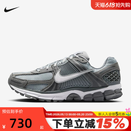 【大码】Nike耐克男迈柔Vomero 5复古老爹鞋网面跑步鞋HF1553-003