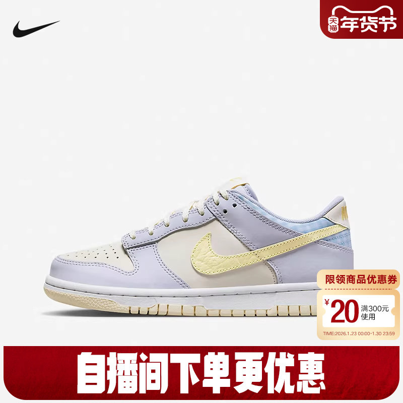 NIKE耐克女鞋冬新款平底鞋DUNK运动鞋大童低帮复古板鞋FJ4641-536,运动鞋new,童鞋/青少年鞋,淘宝优惠券,粉丝福利购,淘宝优惠卷