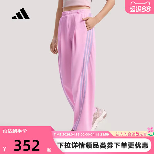 adidas阿迪达斯三条纹舞动系列香蕉裤扭扭裤春女针织长裤 KS0035