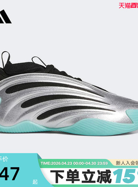 adidas阿迪达斯哈登HARDEN VOLUME 9代男女实战场上篮球鞋 JS1028