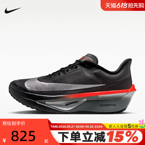 Nike耐克男鞋ZOOM FLY 6碳板竞速运动鞋黑色公路跑步鞋IR1995-010