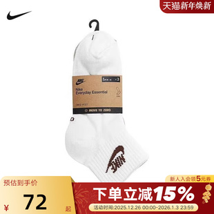 DX5074 运动休闲训练袜子三双装 904 新款 Nike耐克男袜女袜夏秋季