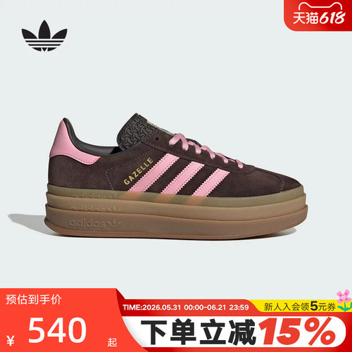 adidas阿迪达斯三叶草T头鞋女GAZELLE BOLD厚底板鞋德训鞋 IH6786