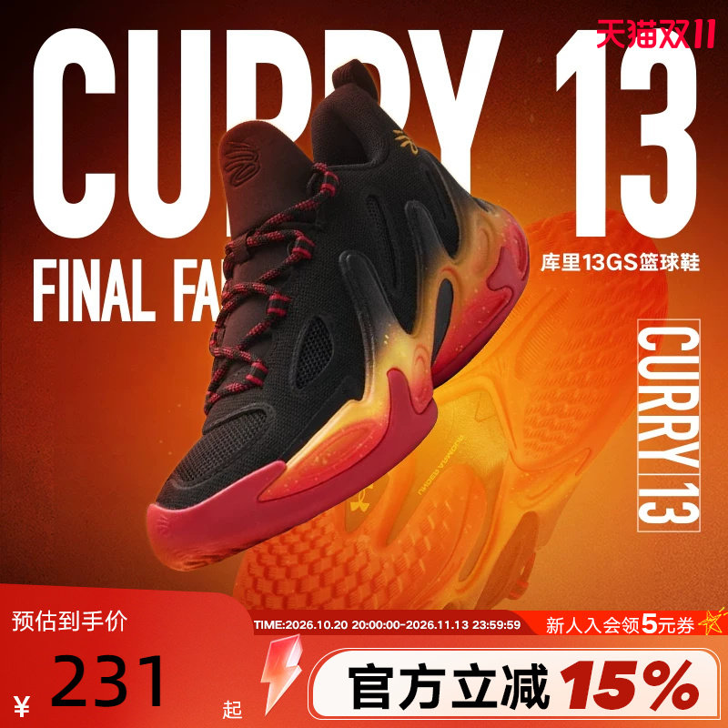 安德玛UA库里CURRY 13春夏新款缓震回弹大童运动鞋篮球鞋 6014870