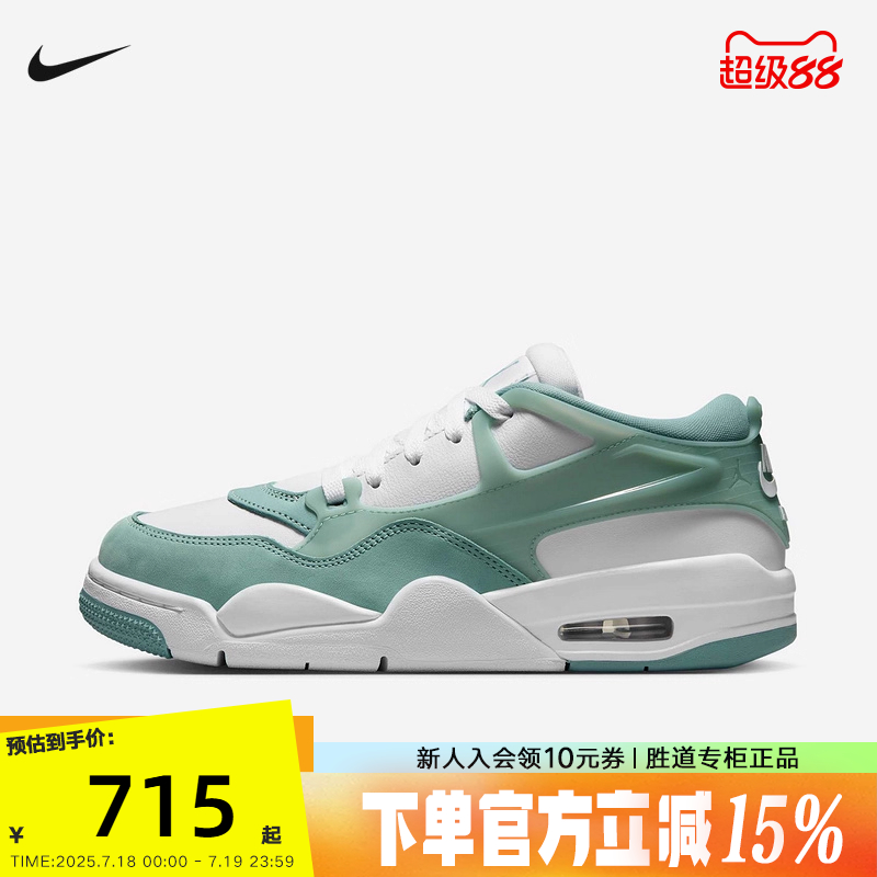 nike耐克女鞋AIR JORDAN 4RM AJ4白绿复古休闲鞋篮球鞋FQ7940-138