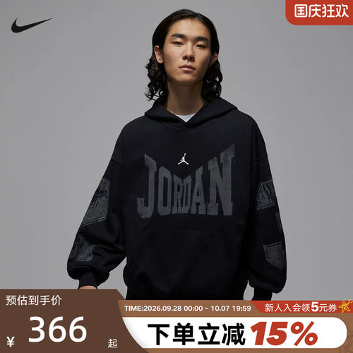 NIKE耐克男卫衣春秋新款Jordan图案印花宽松连帽套头衫HV0094-010