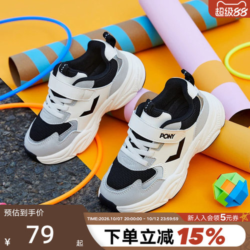 波尼Pony运动透气魔术贴童鞋
