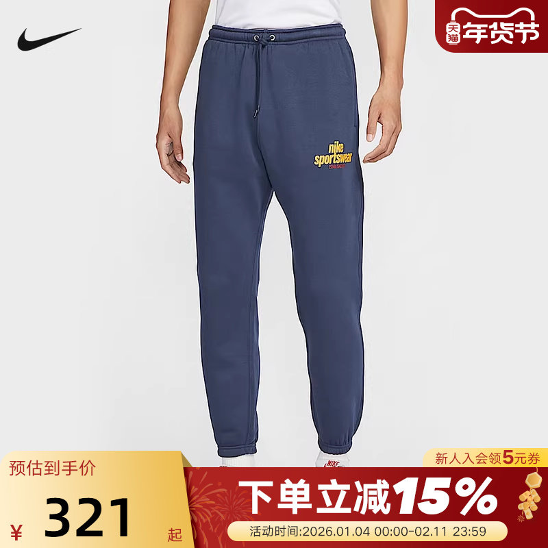 Nike耐克男裤子秋冬新款加绒保暖防风运动收口束脚长裤HJ2187-451,运动服/休闲服装,运动长裤,淘宝优惠券,粉丝福利购,淘宝优惠卷