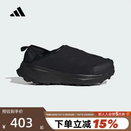 adidas阿迪达斯徒步鞋营地保暖男女TERREX低帮一脚蹬户外鞋ID2890