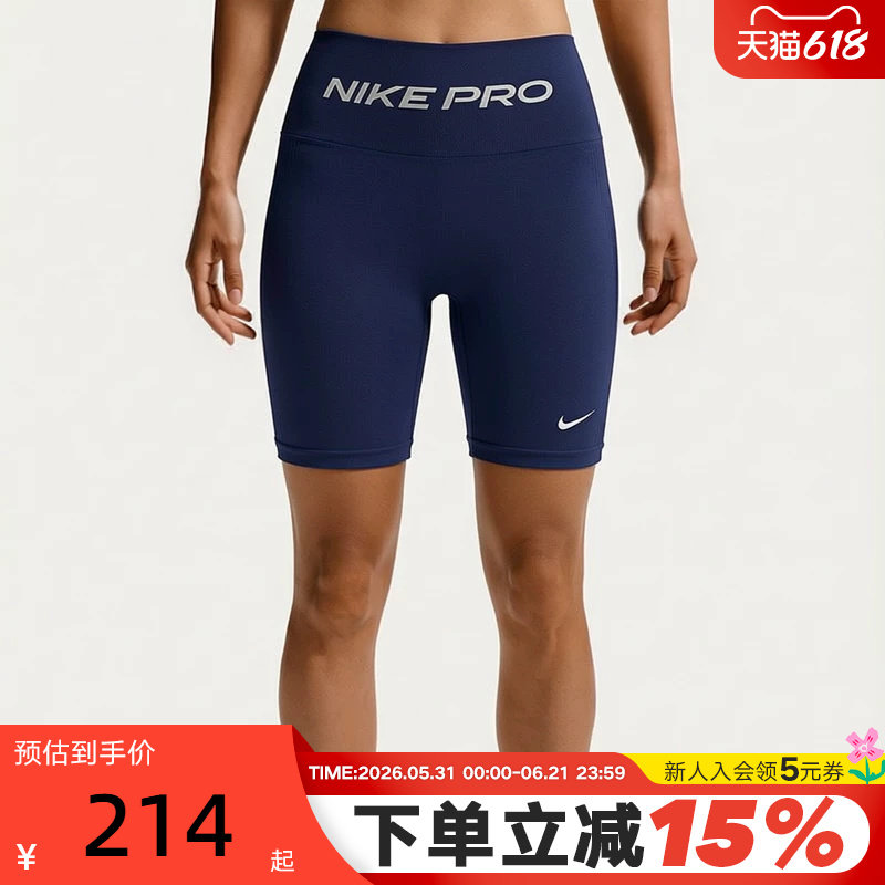 耐克NIKE PRO女子速干训练短裤夏骑行运动裤跑步紧身裤IV1468-411
