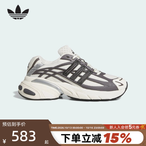 adidas阿迪达斯三叶草老爹鞋中性ADISTAR XLG 2厚底运动鞋 KJ7895