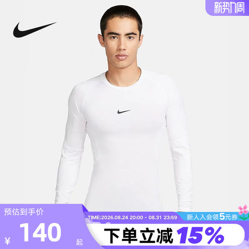 Nike长袖运动训练套头衫