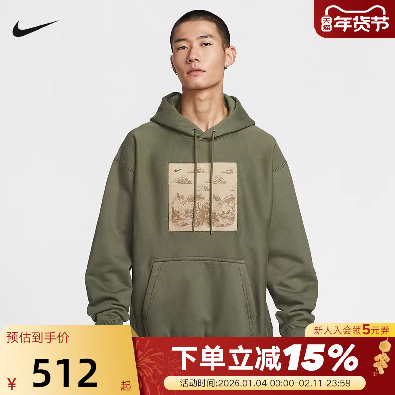 NIKE耐克男子宽松套头连帽衫秋冬新款加绒针织图案卫衣HV4115-222,运动服/休闲服装,运动卫衣/套头衫,淘宝优惠券,粉丝福利购,淘宝优惠卷