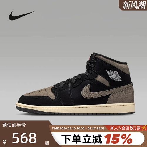 NIKE耐克男鞋Air Jordan 1 AJ1摩卡棕黑中帮复古篮球鞋IB7110-002
