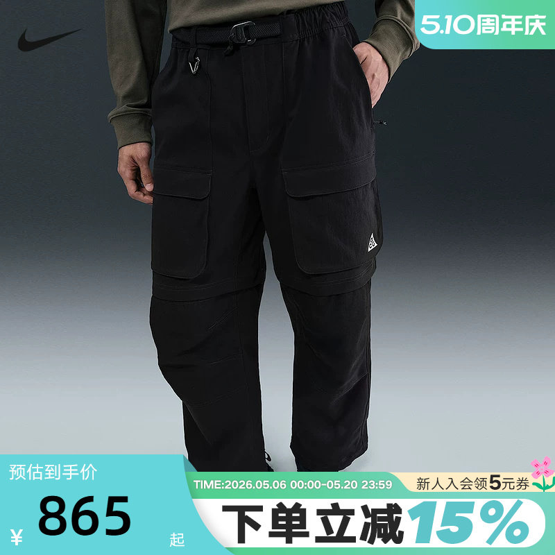 Nike耐克男裤春秋季款ACG可拆卸宽松拉链工装休闲长裤HV0592-010