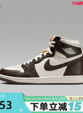 耐克男女鞋Air Jordan 1摩卡棕AJ1巴洛克风板鞋运动鞋FD2596-200