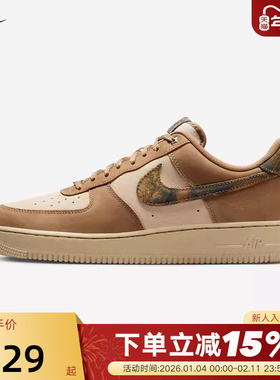Nike耐克空军一号男鞋落叶卡其棕色AF1复古运动鞋板鞋IO9803-200
