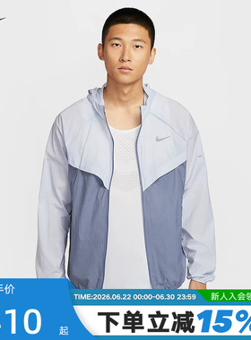 NIKE耐克男子跑步夹克皮肤衣运动服梭织连帽防泼水外套HV4549-057