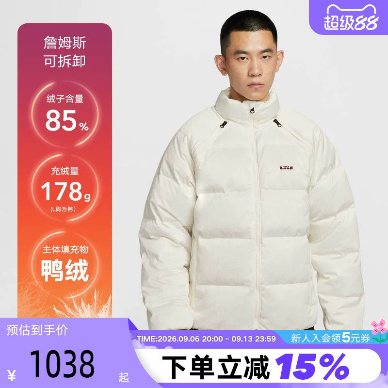 耐克羽绒服男夹克詹姆斯加厚保暖立领面包服可拆卸马甲HV3502-133