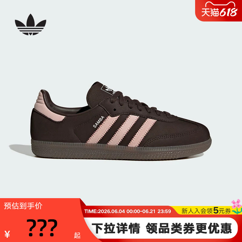 adidas阿迪达斯三叶草宋雨琦同款T头鞋女SAMBA OG德训板鞋 IH9166