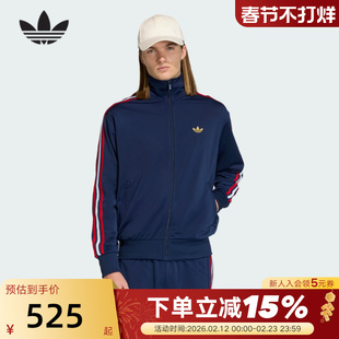 adidas阿迪达斯FIREBIRD TRACK TOP夹克男三叶草三条纹外套KD3841