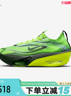 耐克男鞋阿尔法ALPHAFLY 3圣诞节专业马拉松碳板跑步鞋IM8066-999