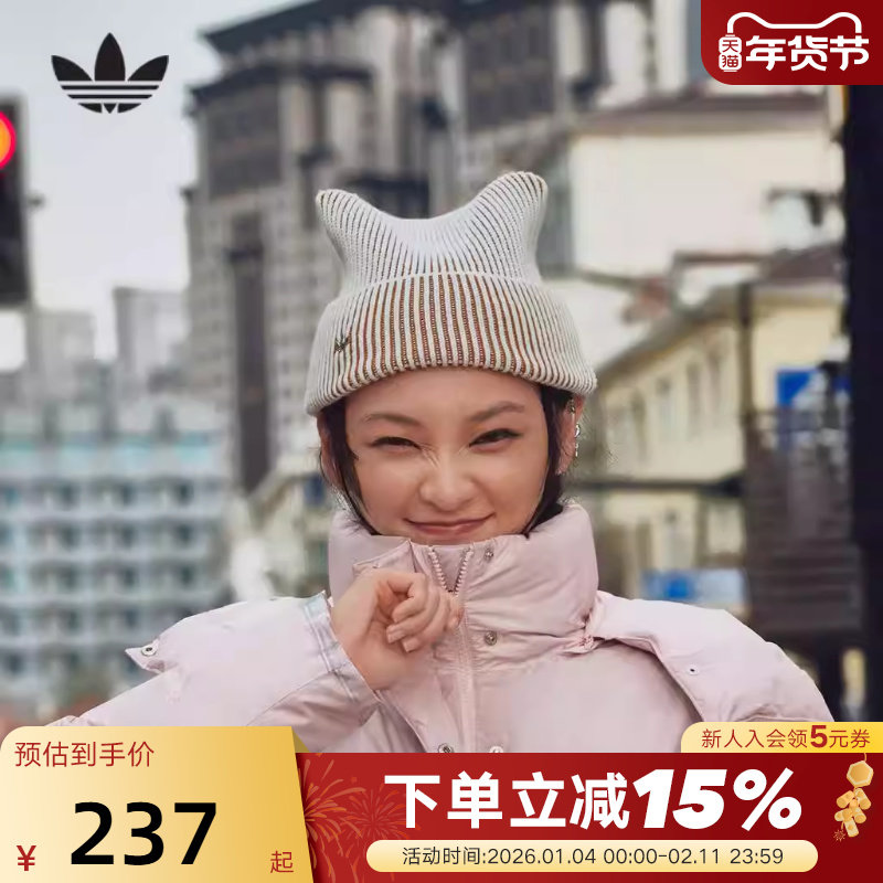 adidas阿迪达斯三叶草猫耳冷帽冬无檐便帽毛线帽男女针织帽IA8910,运动包/户外包/配件,运动帽,淘宝优惠券,粉丝福利购,淘宝优惠卷