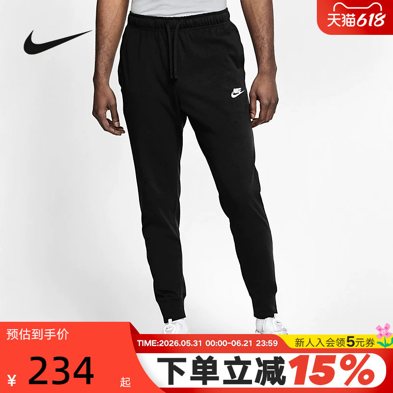 Nike耐克男裤薄款春季款棉质柔软针织收口休闲运动长裤BV2763-010