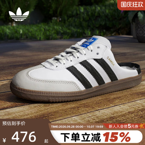 adidas阿迪达斯三叶草半拖穆勒鞋SAMBA OG MULE男女T头凉鞋LB3814