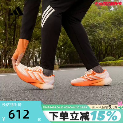 Adidas阿迪达斯SUPERNOVA RISE 3S男子领航系列跑步鞋KI4999